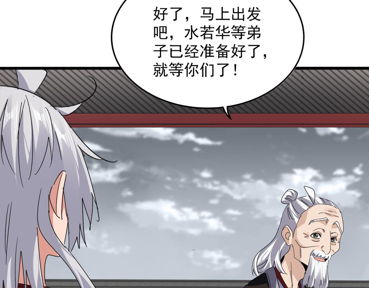 第790话 启程 第75页