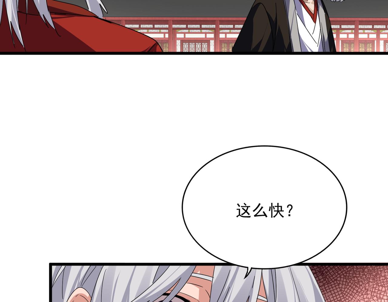第790话 启程 第76页