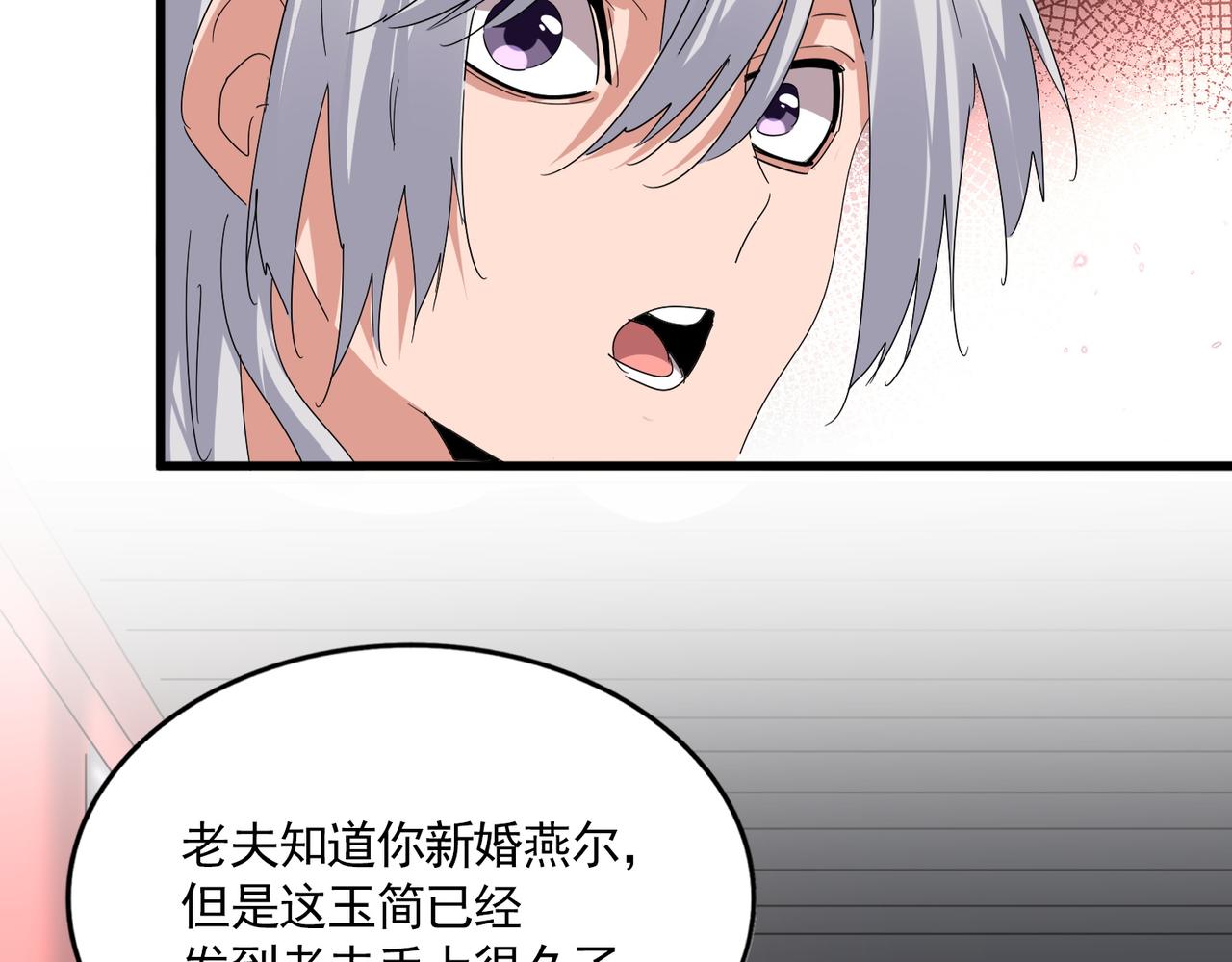 第790话 启程 第77页