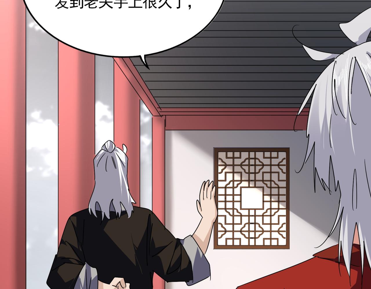 第790话 启程 第78页