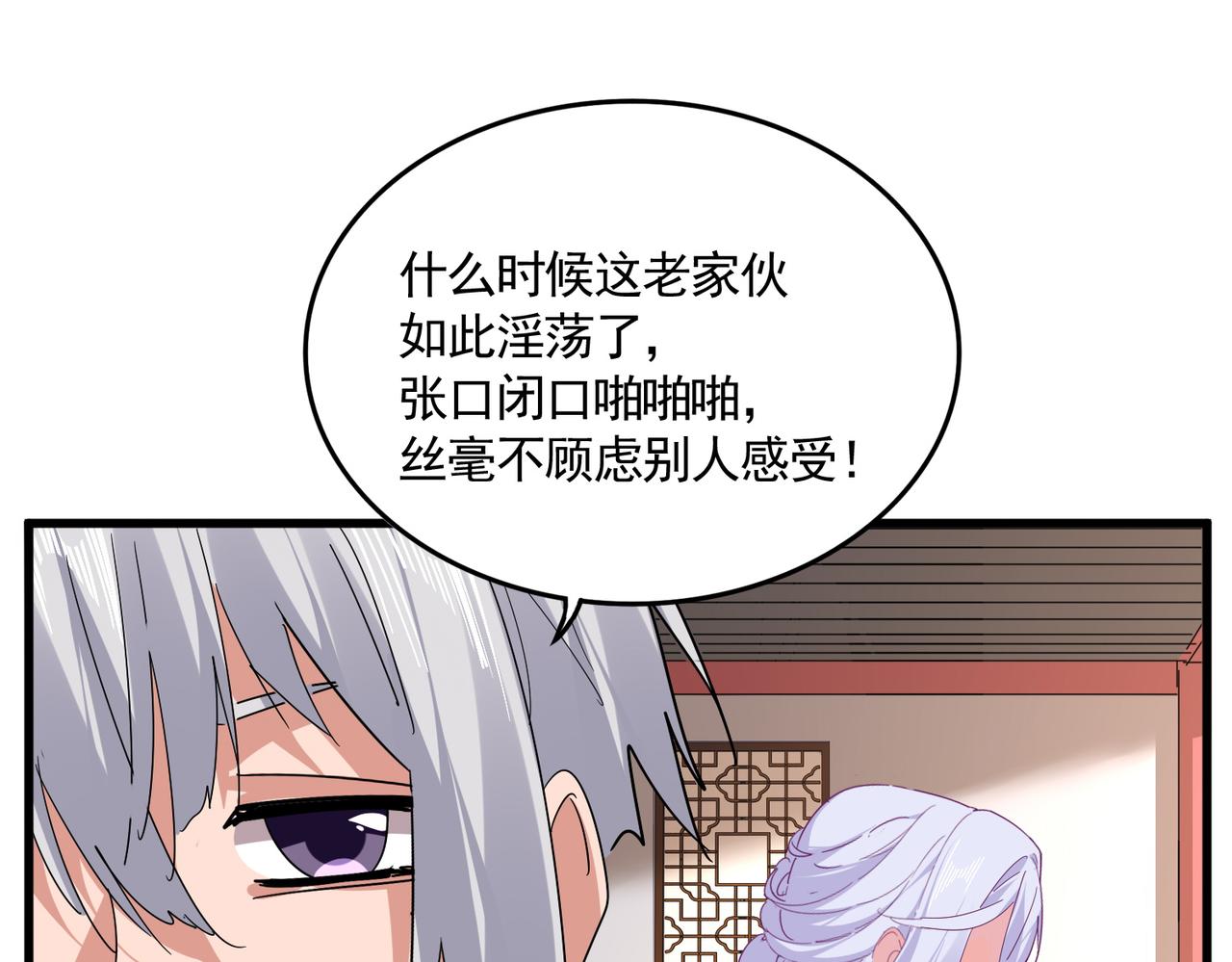 第790话 启程 第81页