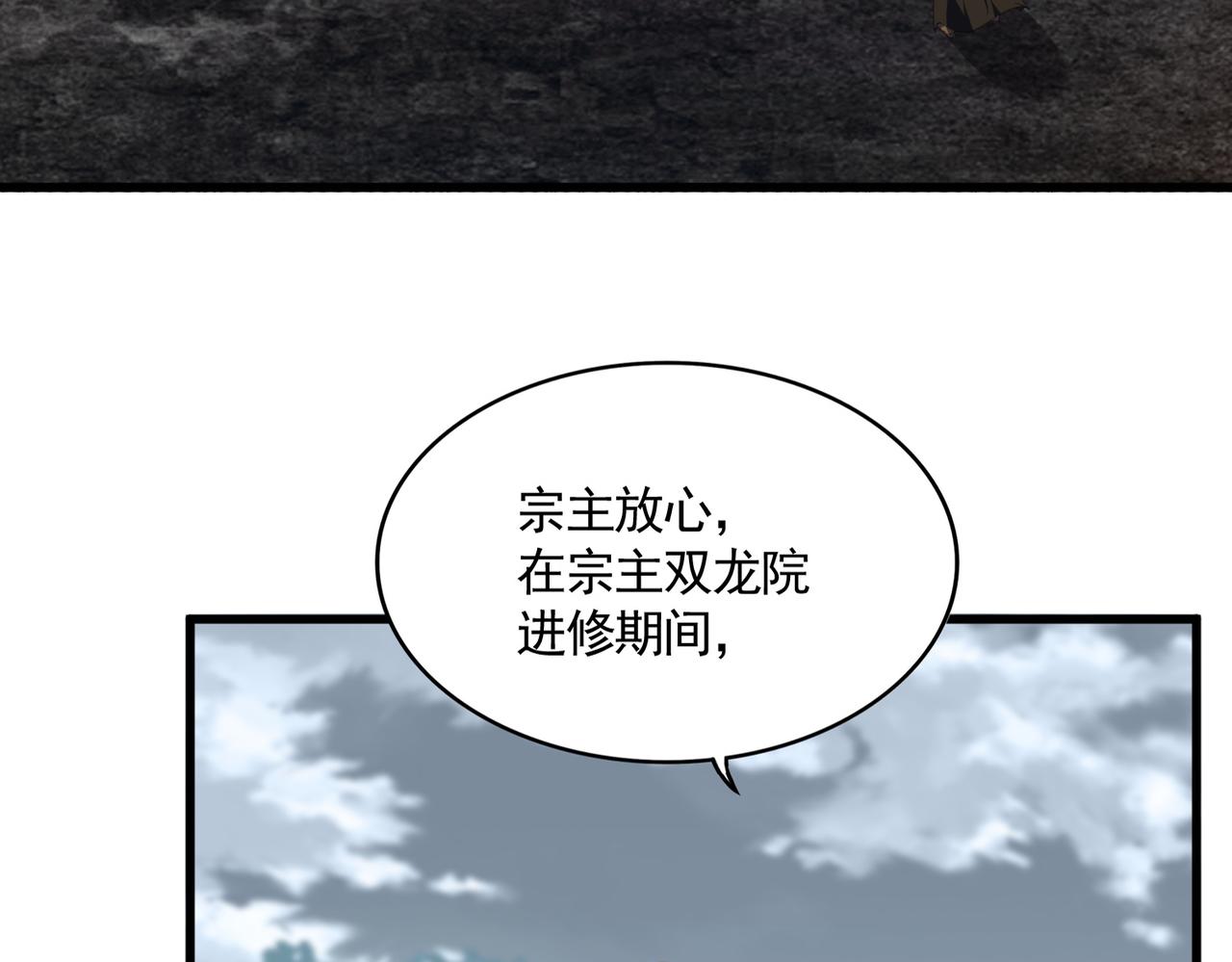 第790话 启程 第85页