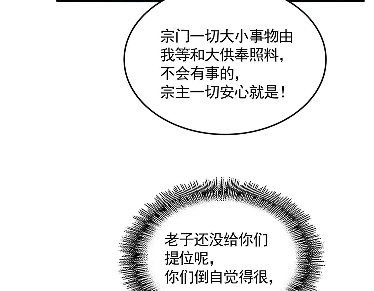 第790话 启程 第87页