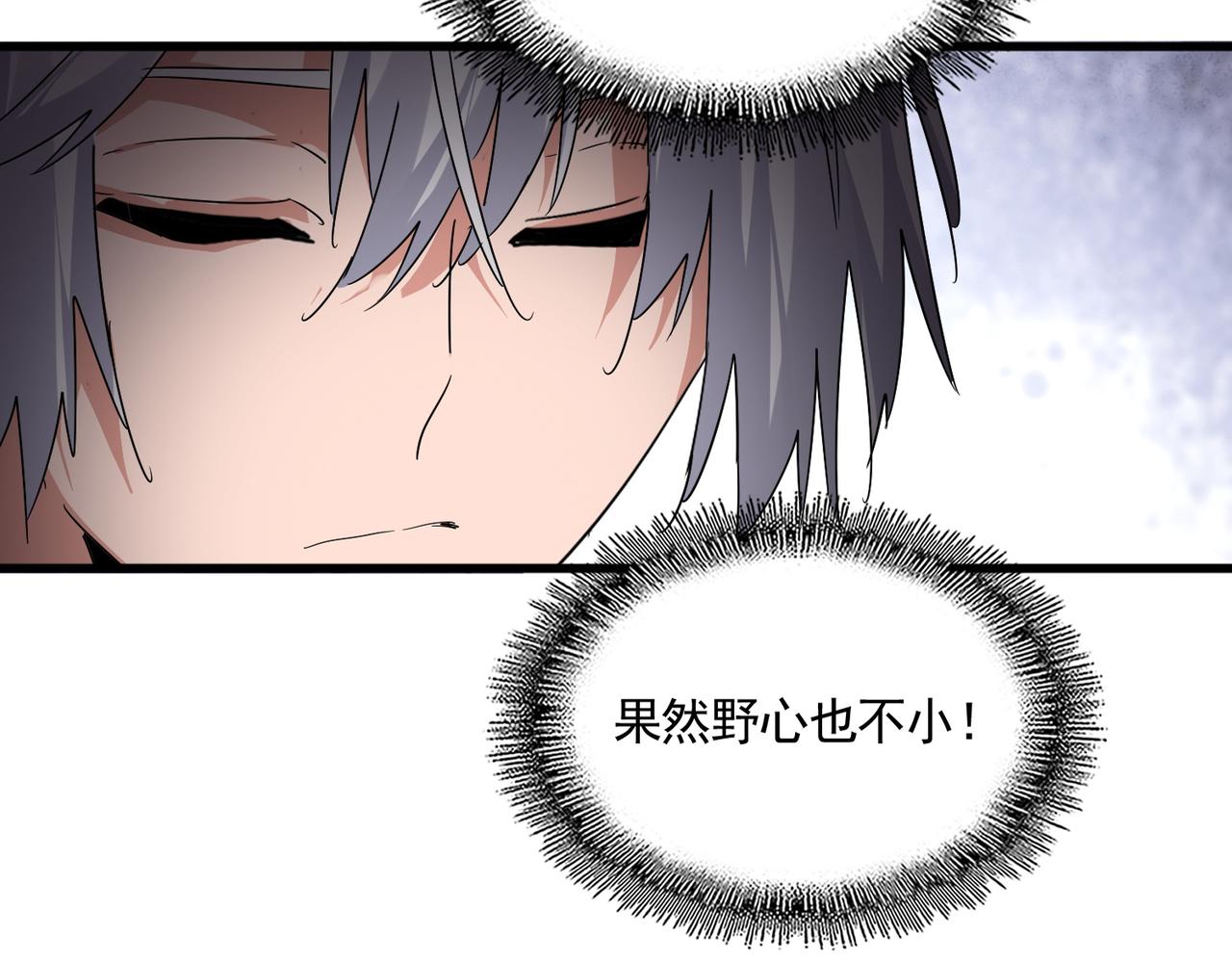 第790话 启程 第88页