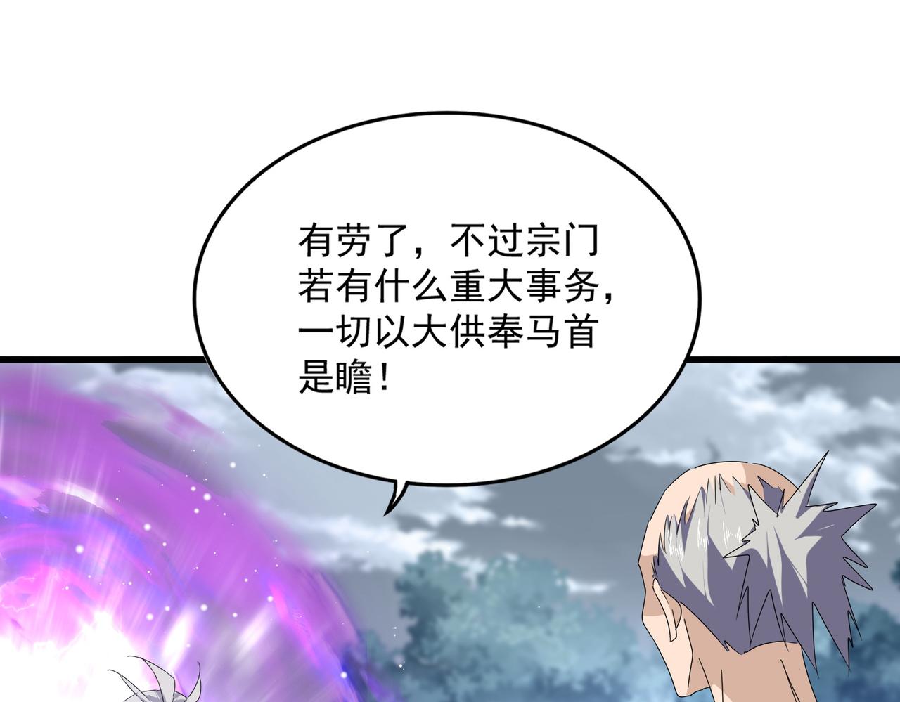 第790话 启程 第89页