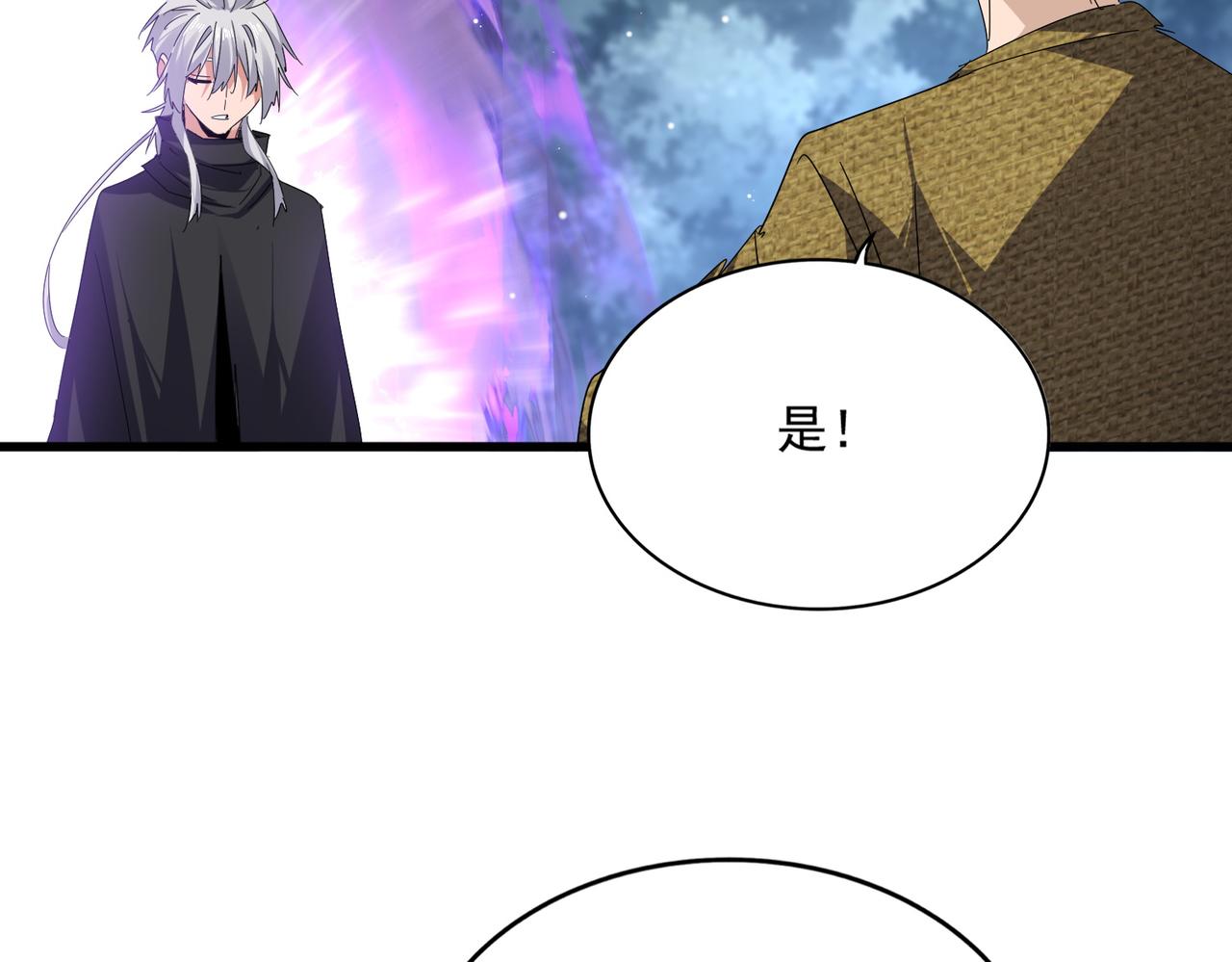 第790话 启程 第90页