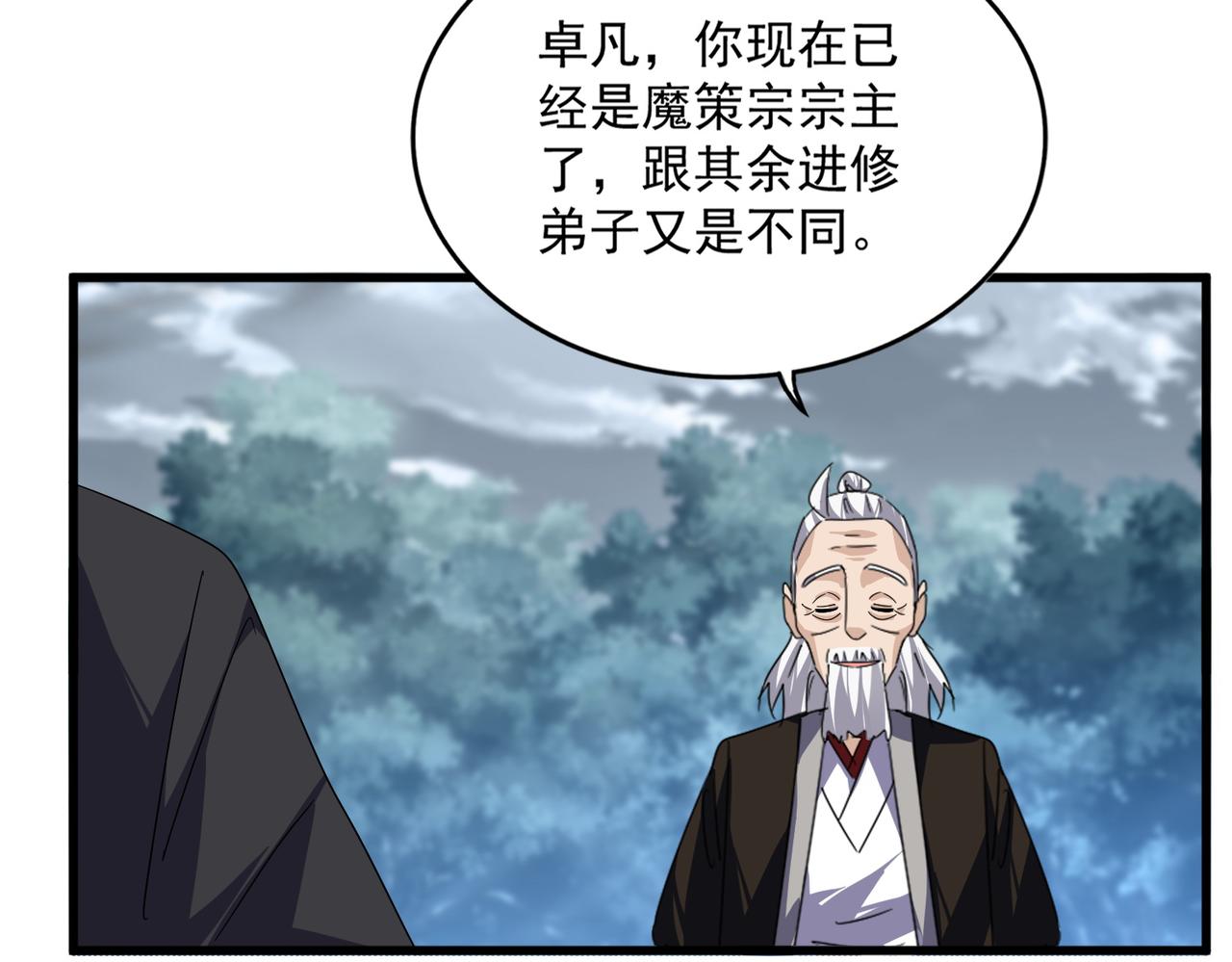 第790话 启程 第91页