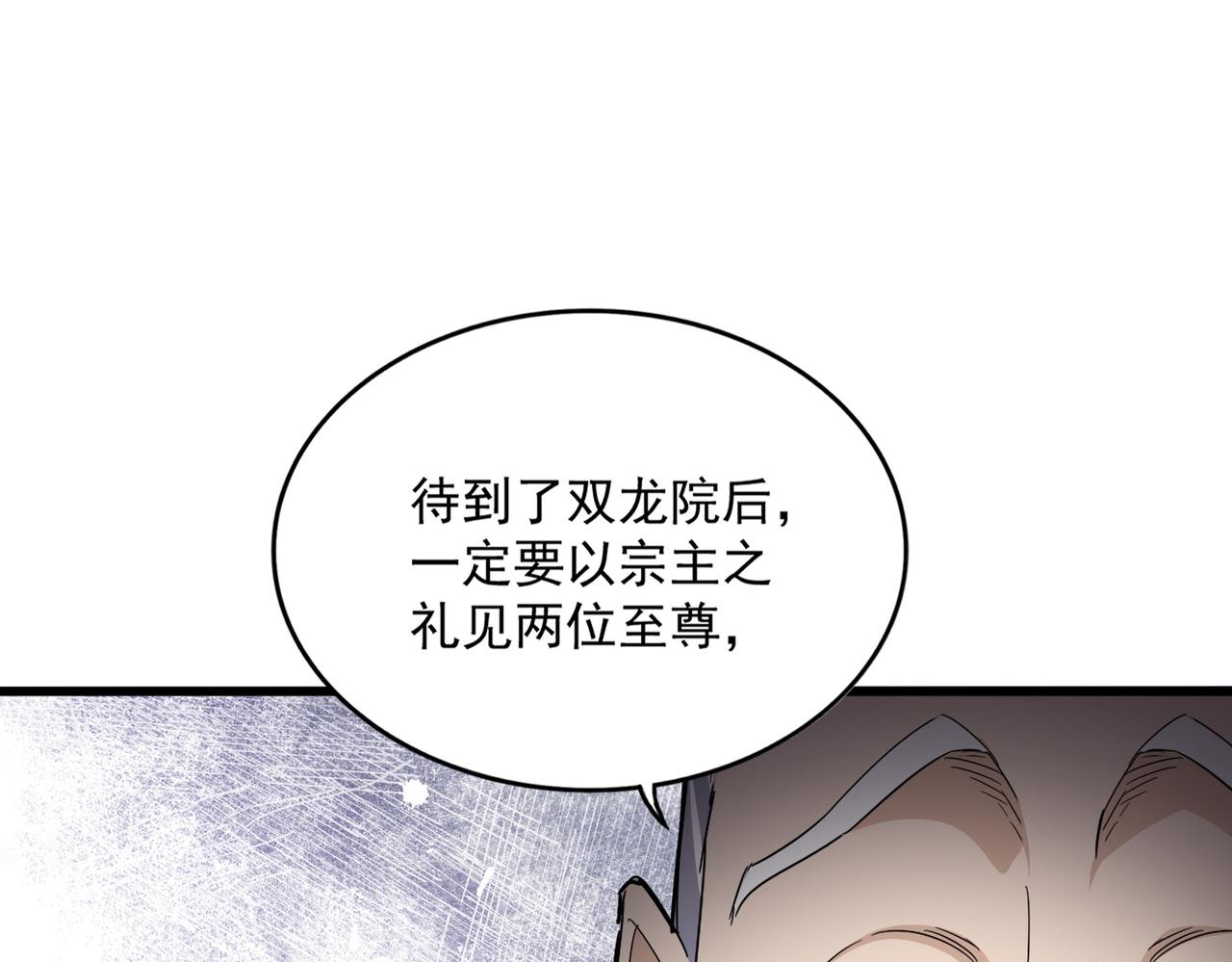 第790话 启程 第92页