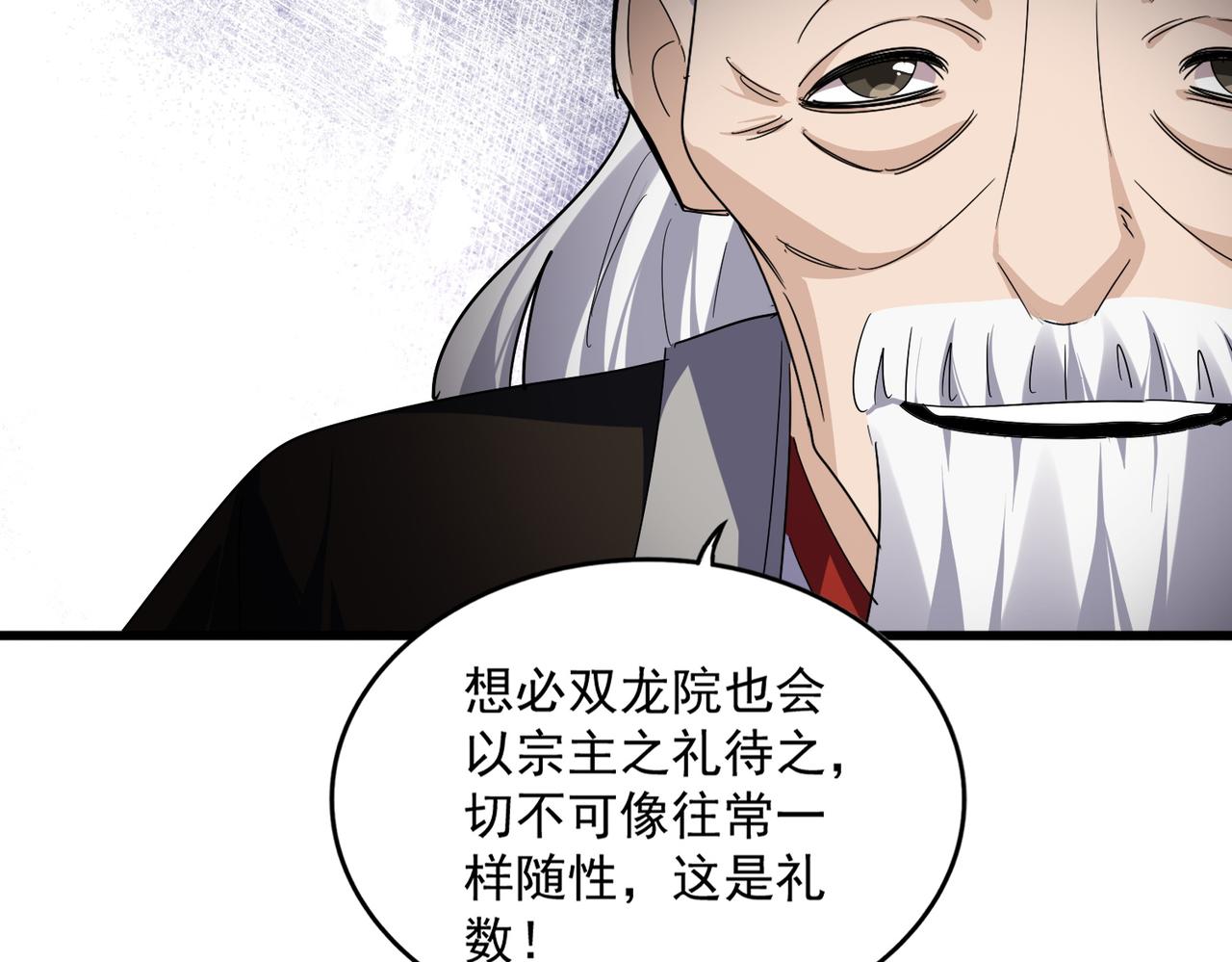 第790话 启程 第93页