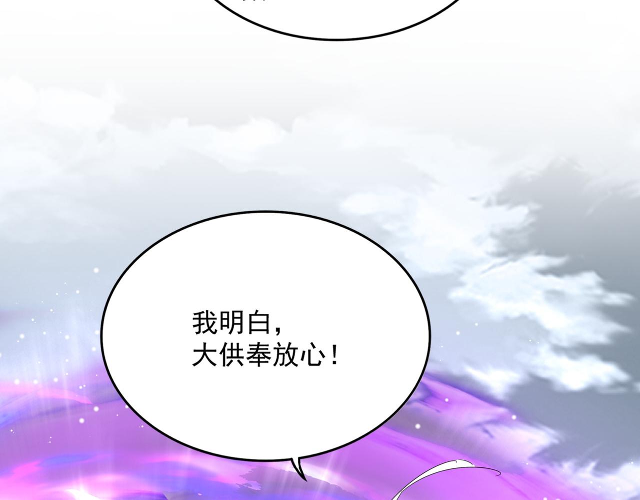 第790话 启程 第94页
