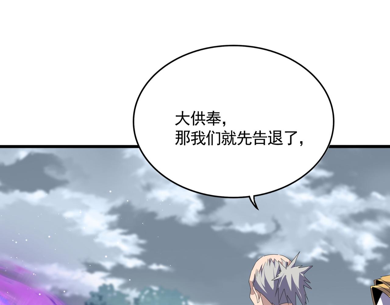 第790话 启程 第98页