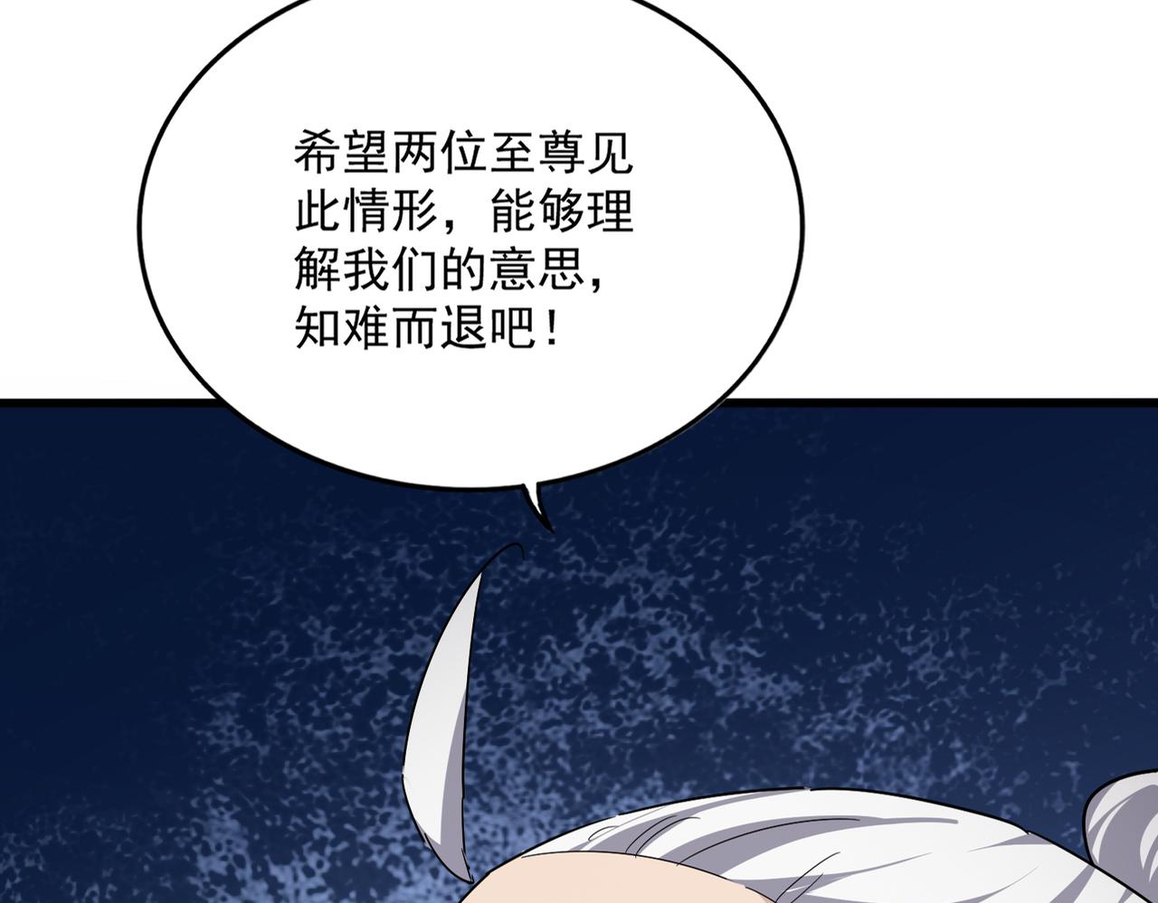 第790话 启程 第101页