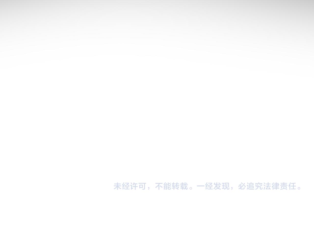 第790话 启程 第105页