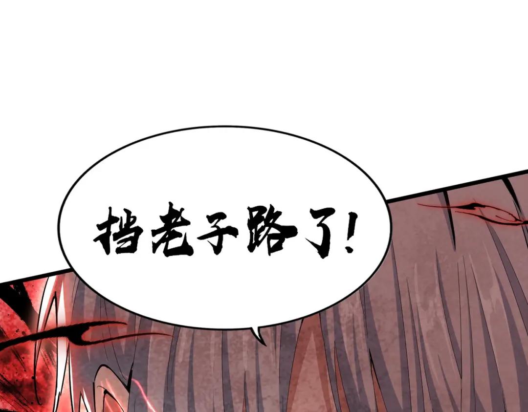 第419话 将门之后 第1页