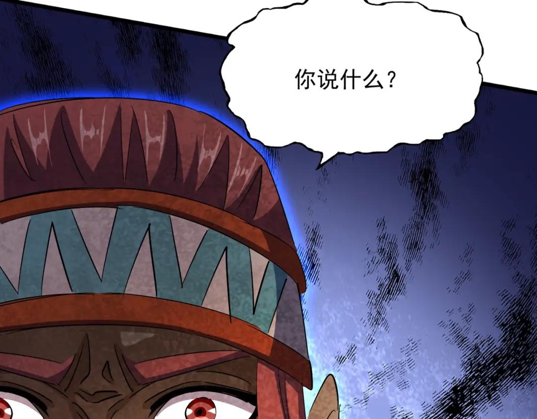 第419话 将门之后 第4页