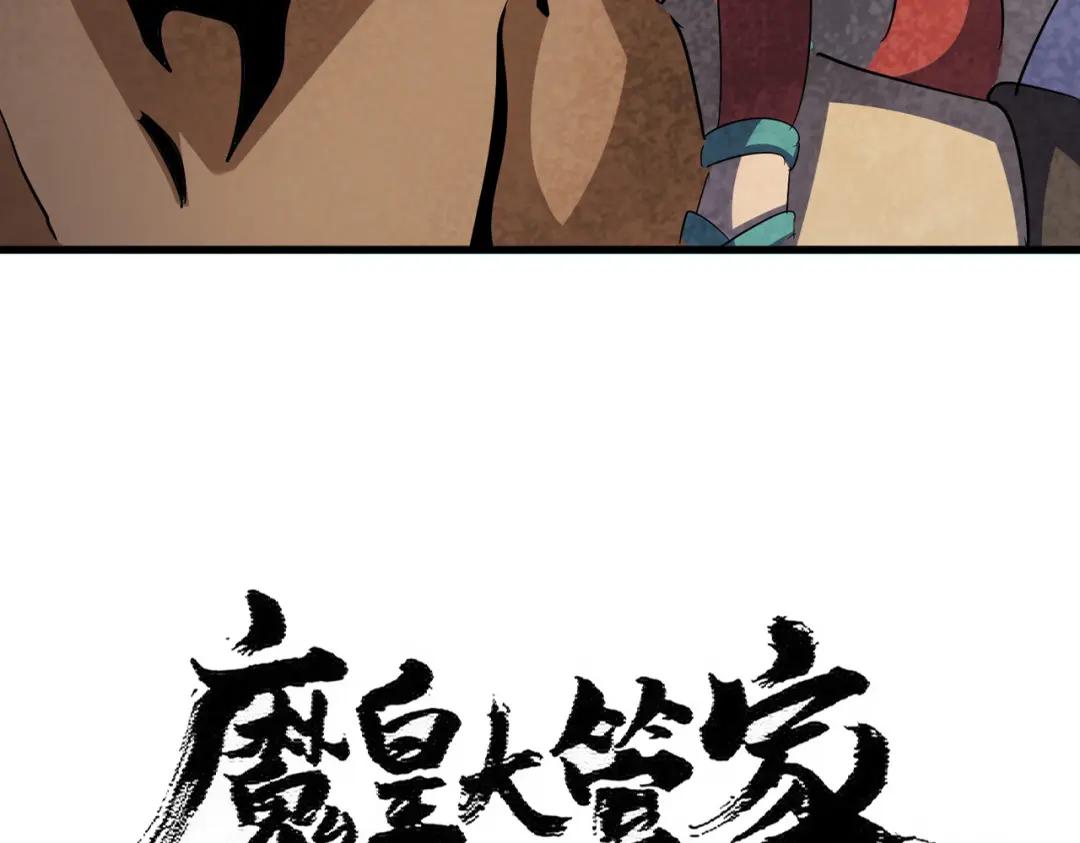 第419话 将门之后 第6页