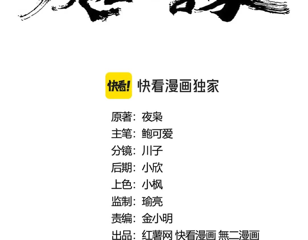 第419话 将门之后 第7页