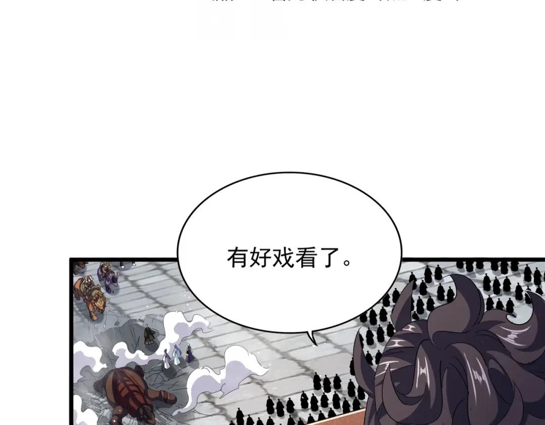 第419话 将门之后 第8页