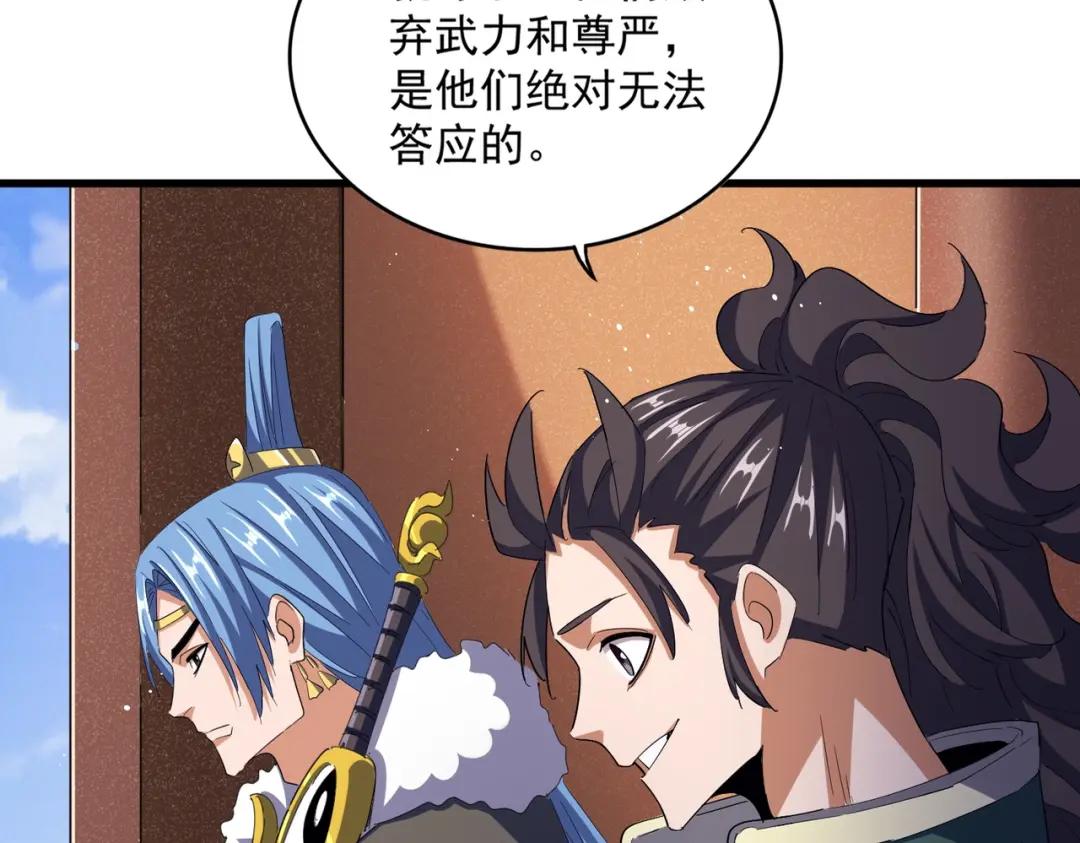 第419话 将门之后 第10页