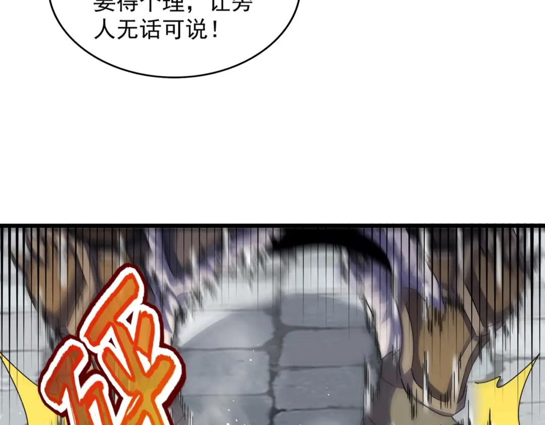 第419话 将门之后 第12页