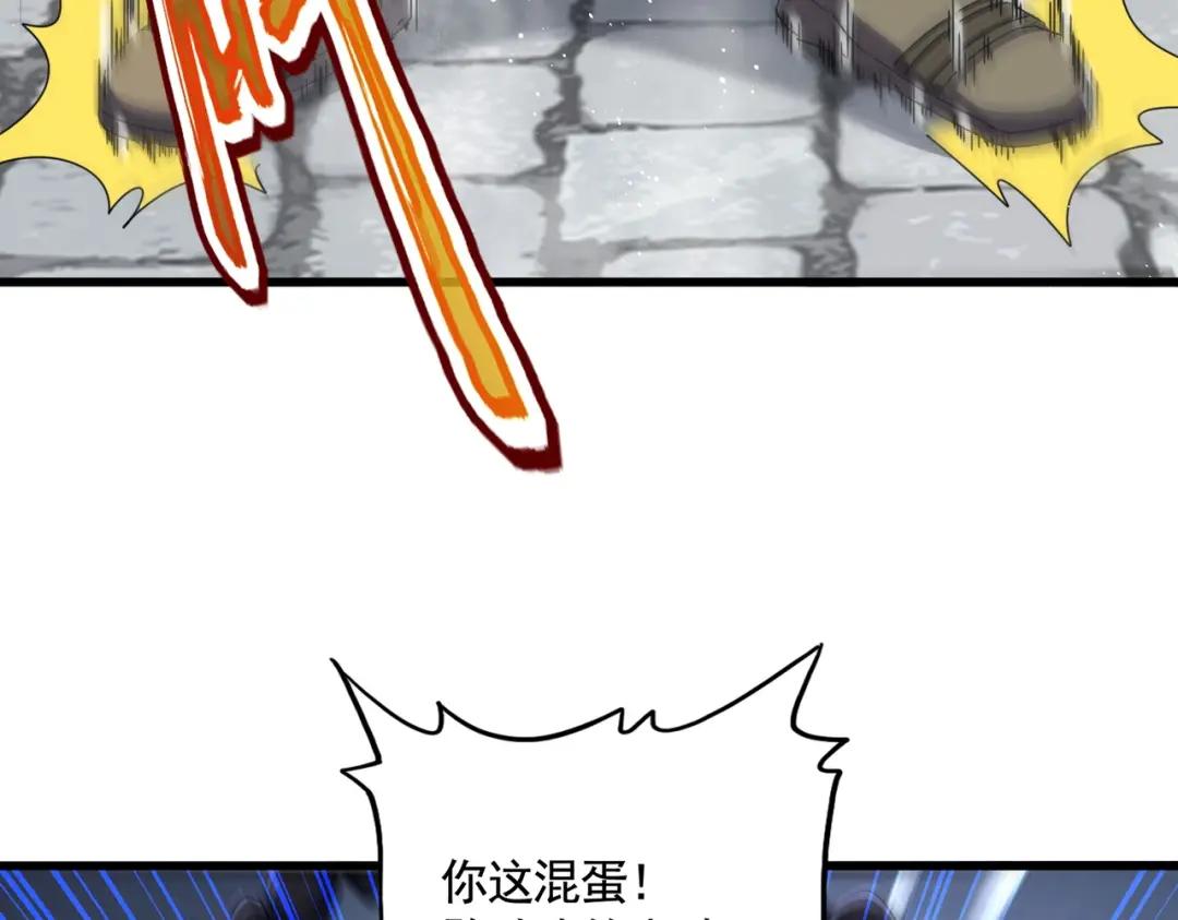 第419话 将门之后 第13页