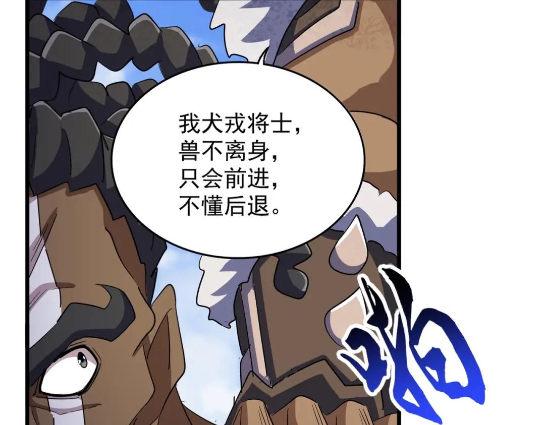 第419话 将门之后 第16页