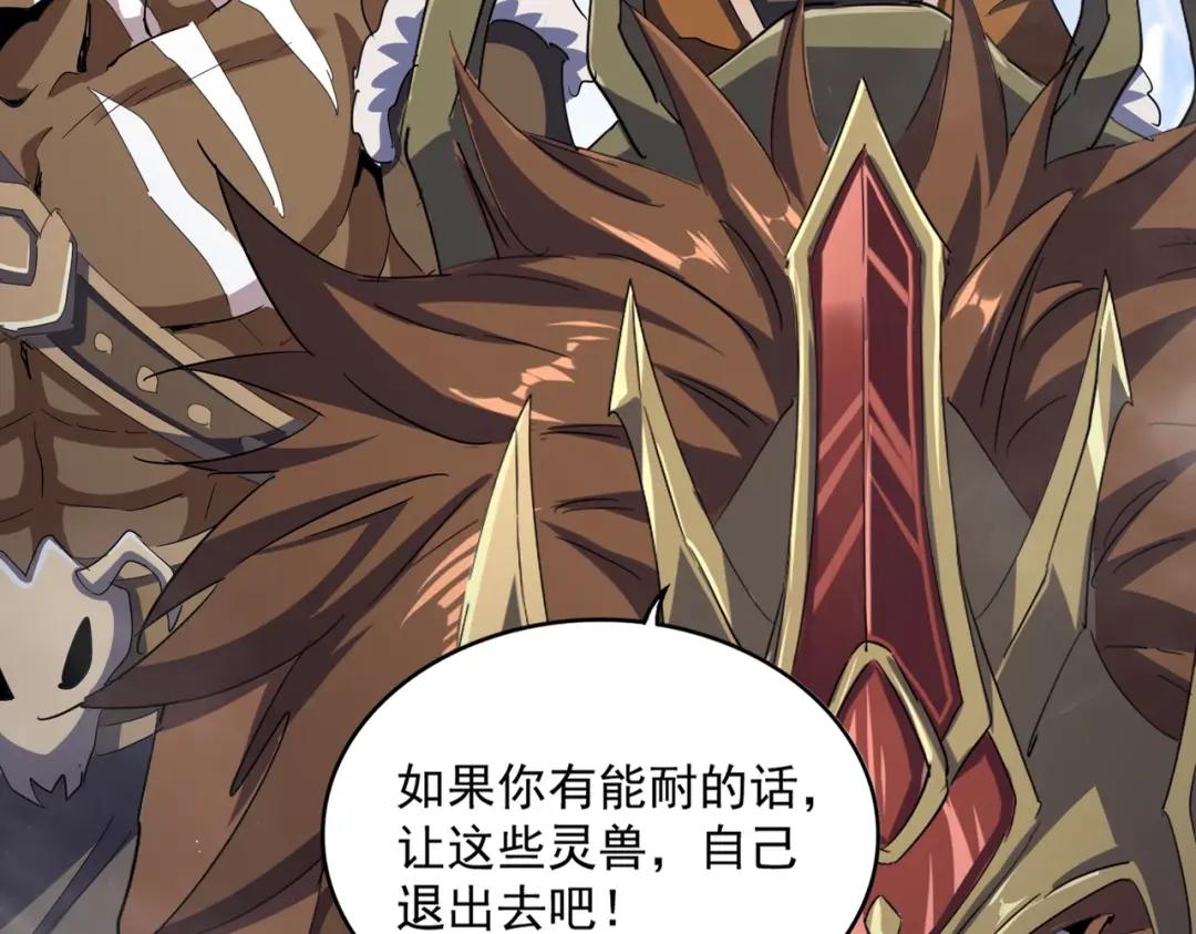 第419话 将门之后 第19页