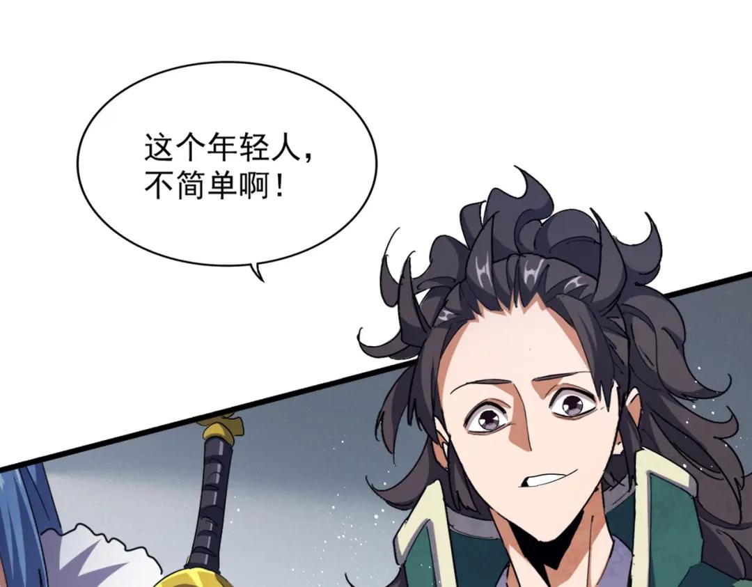 第419话 将门之后 第22页