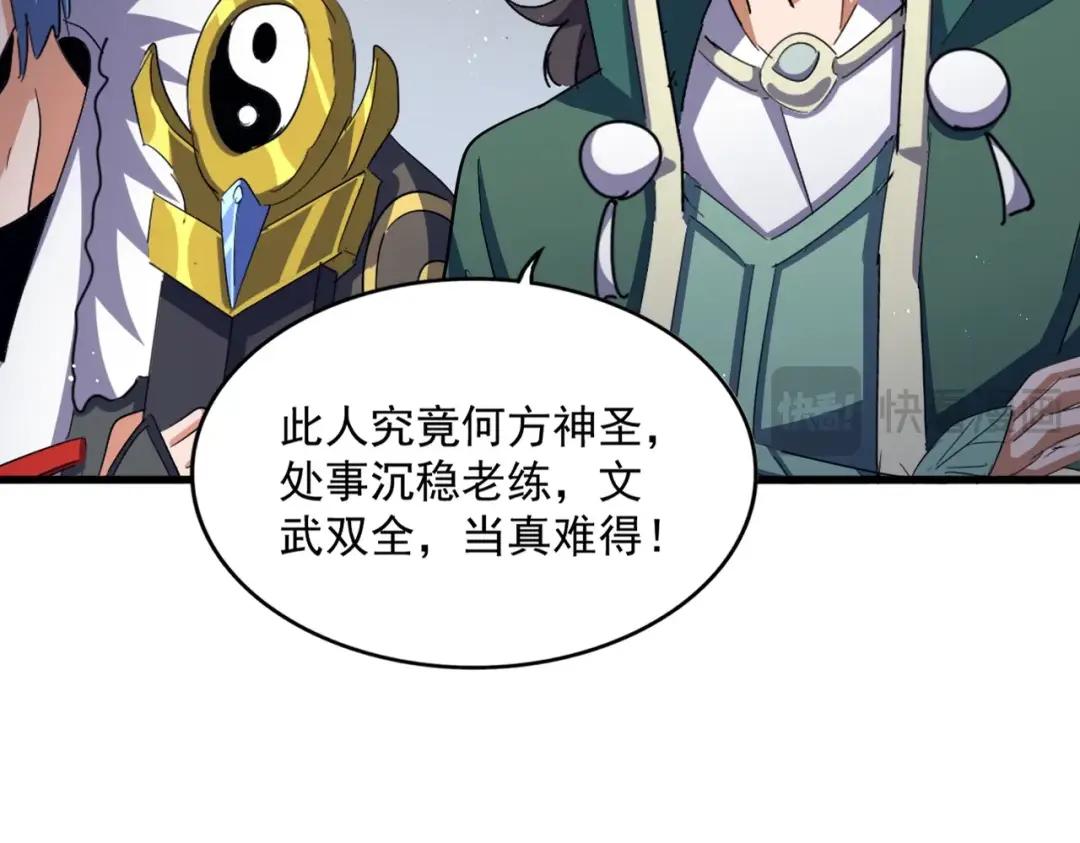 第419话 将门之后 第23页