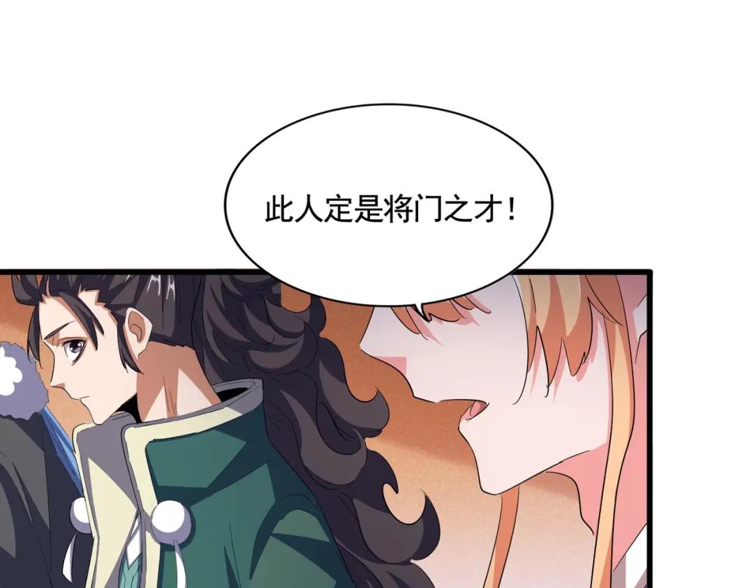 第419话 将门之后 第24页