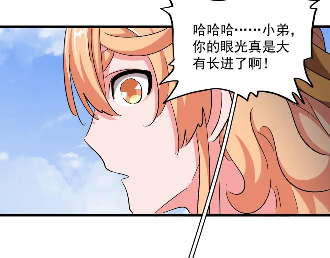 第419话 将门之后 第28页