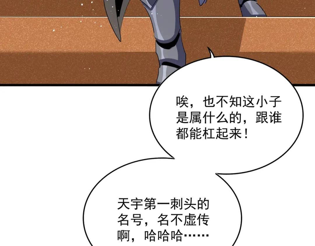 第419话 将门之后 第32页