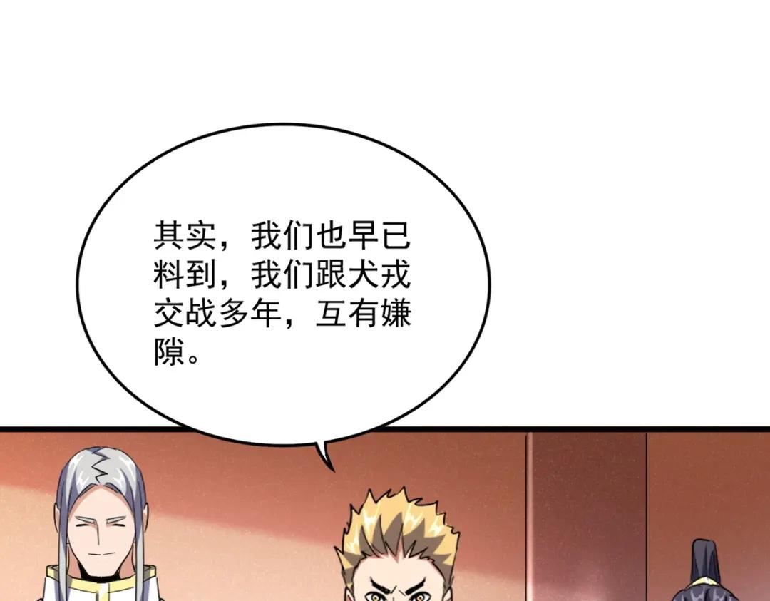第419话 将门之后 第36页