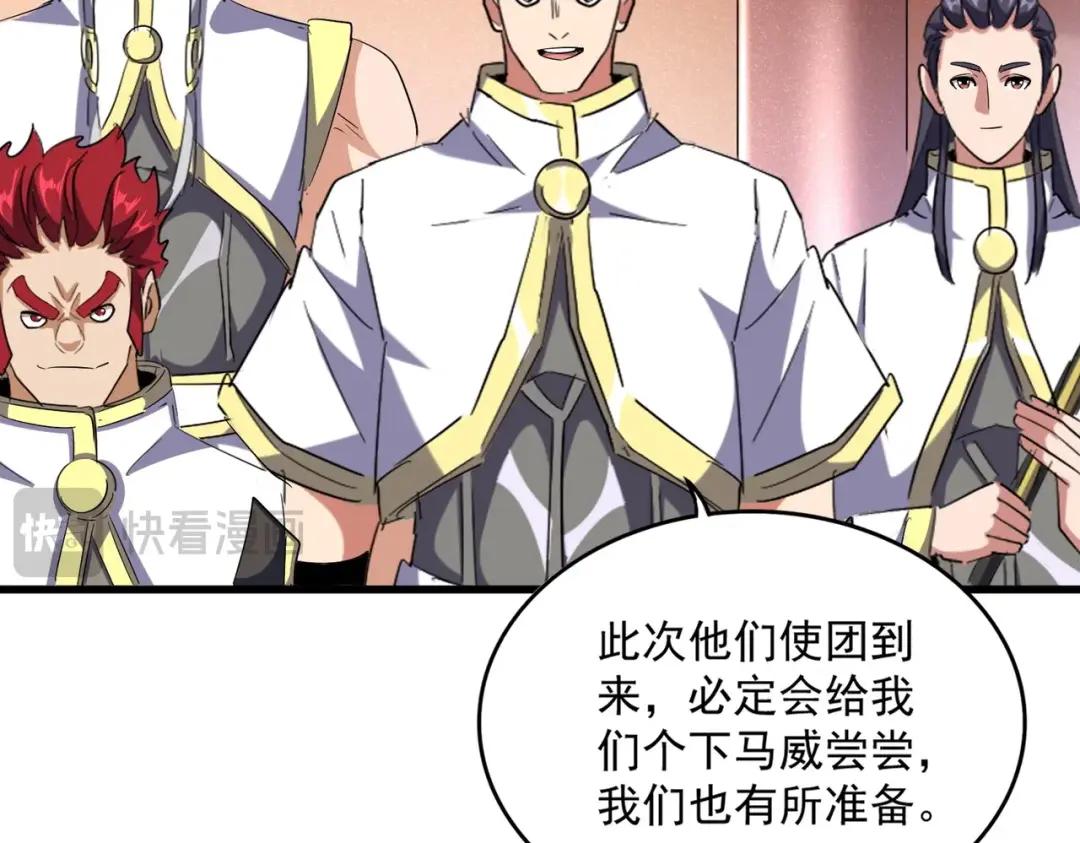第419话 将门之后 第37页