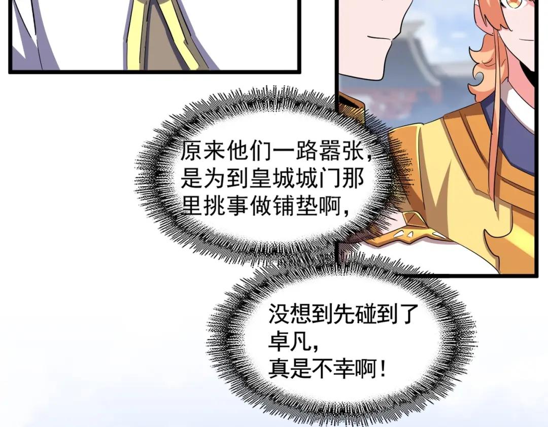 第419话 将门之后 第40页