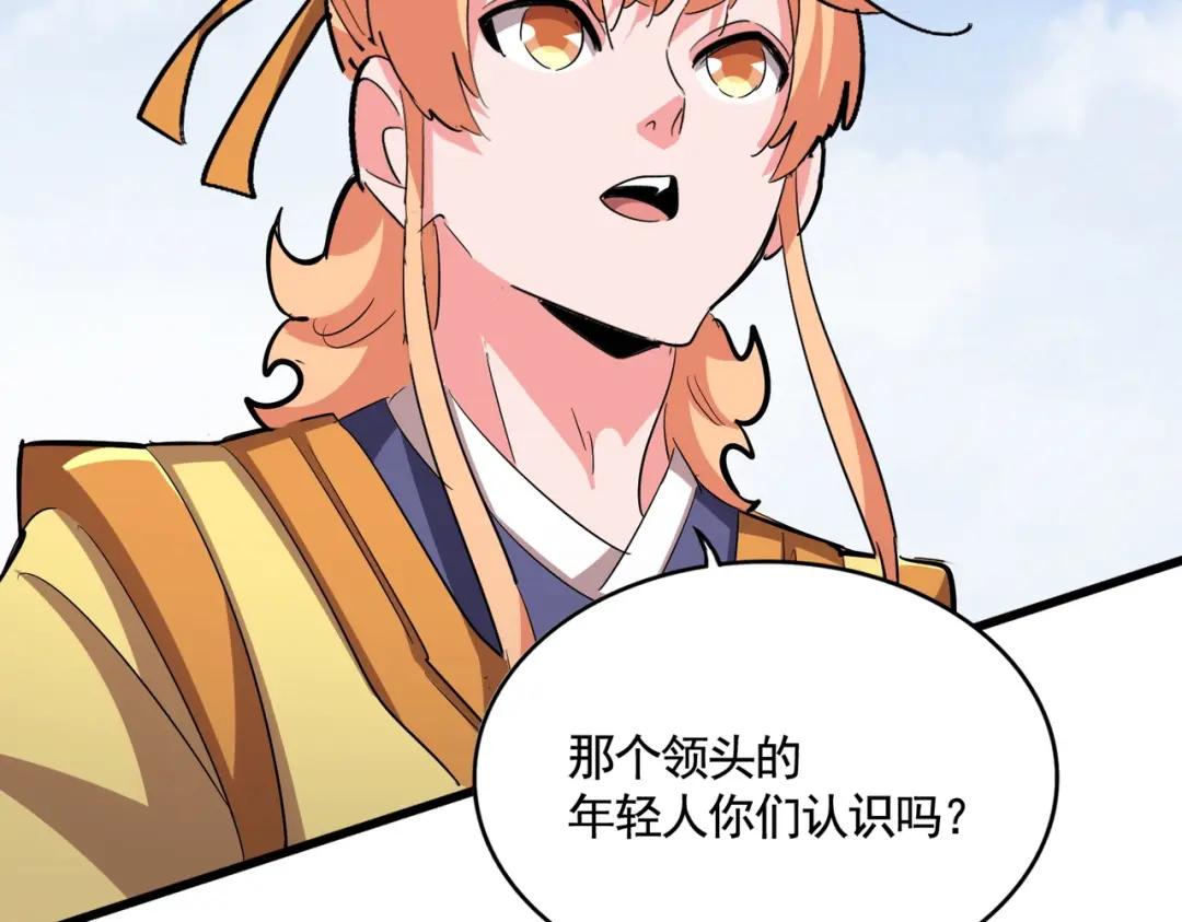 第419话 将门之后 第42页