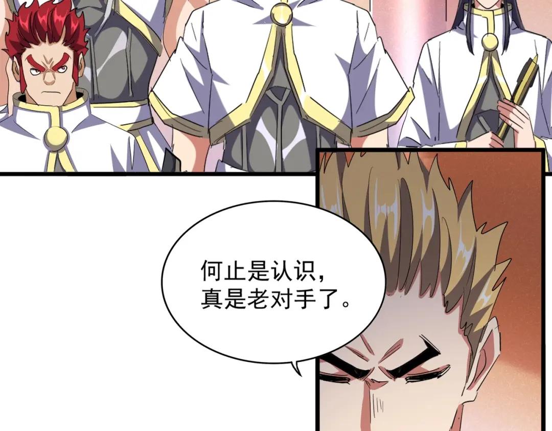 第419话 将门之后 第44页