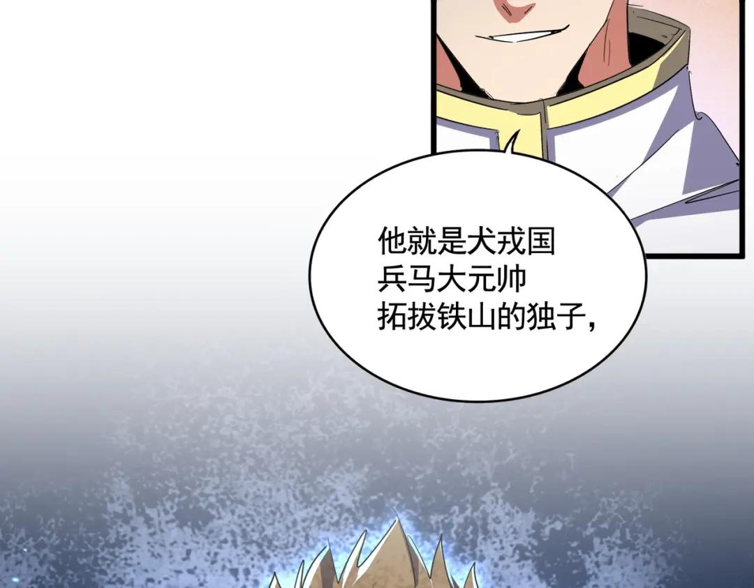 第419话 将门之后 第45页