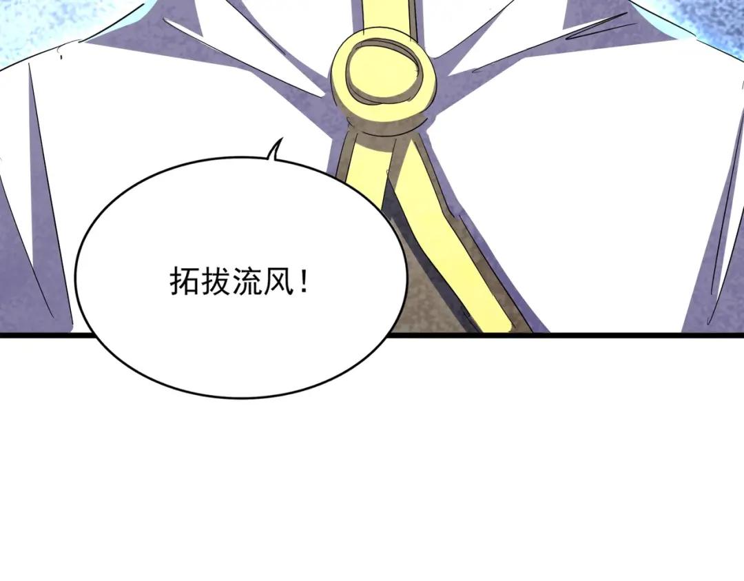 第419话 将门之后 第47页