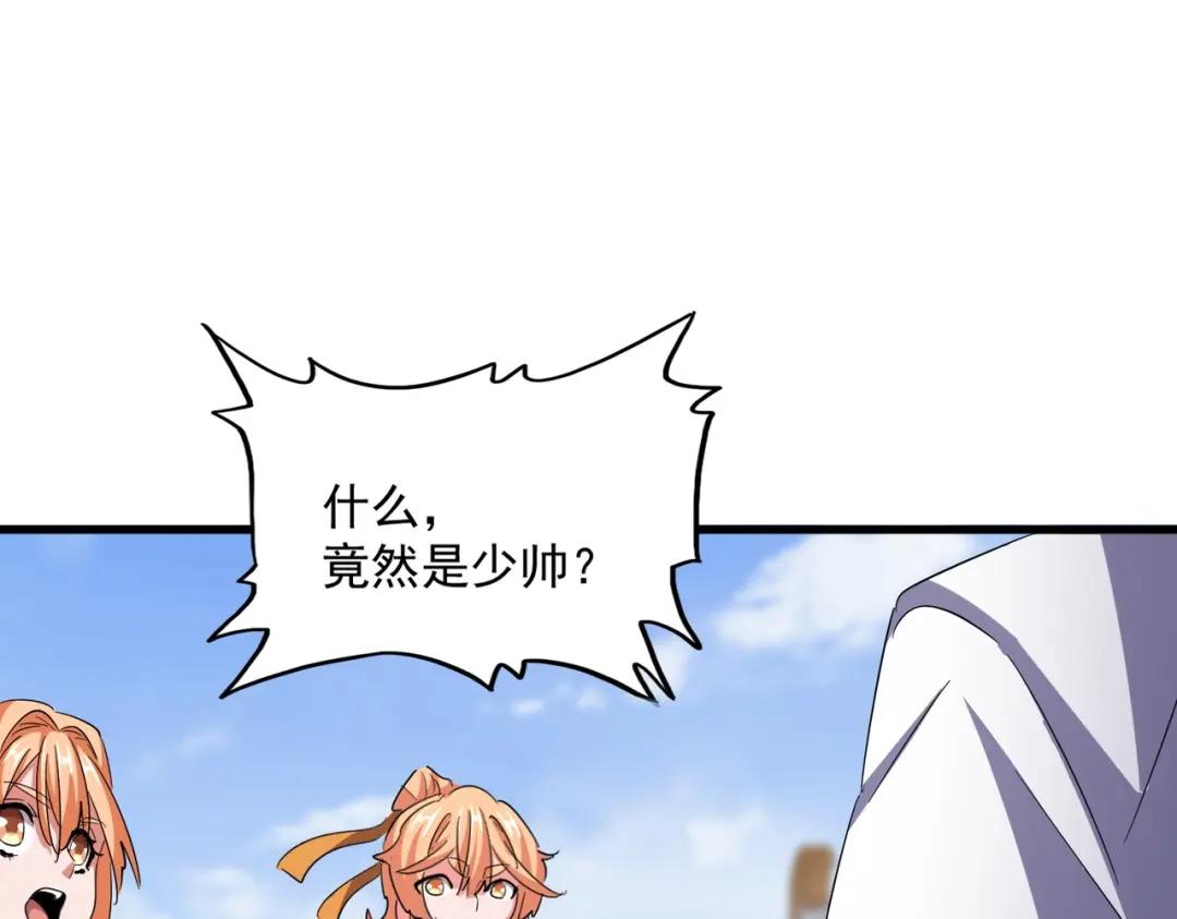 第419话 将门之后 第48页