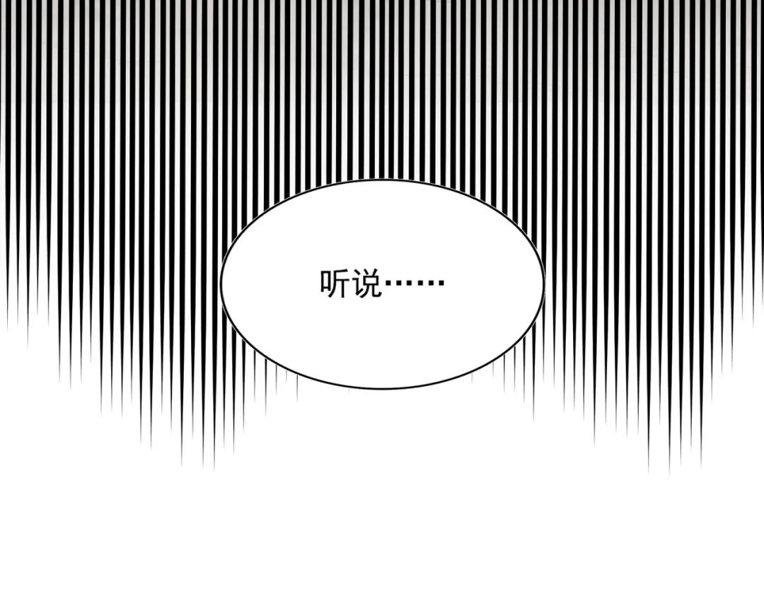 第419话 将门之后 第53页