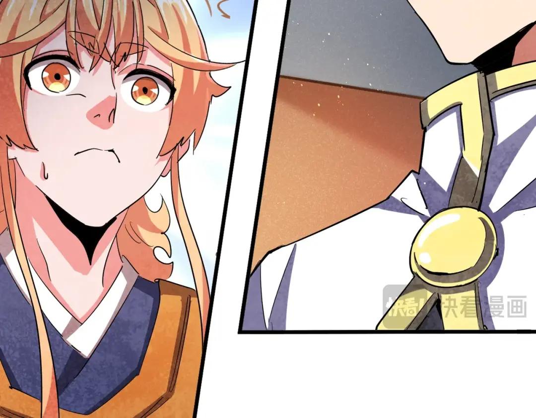 第419话 将门之后 第56页
