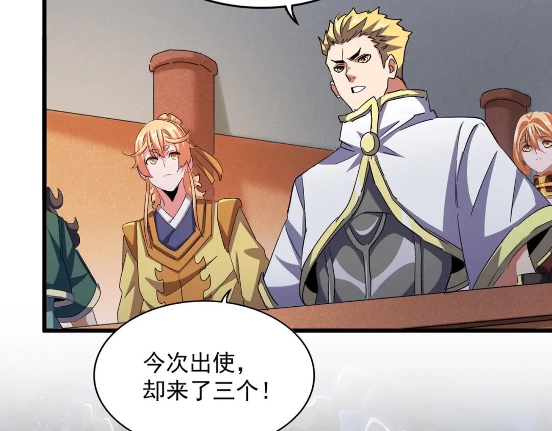 第419话 将门之后 第59页