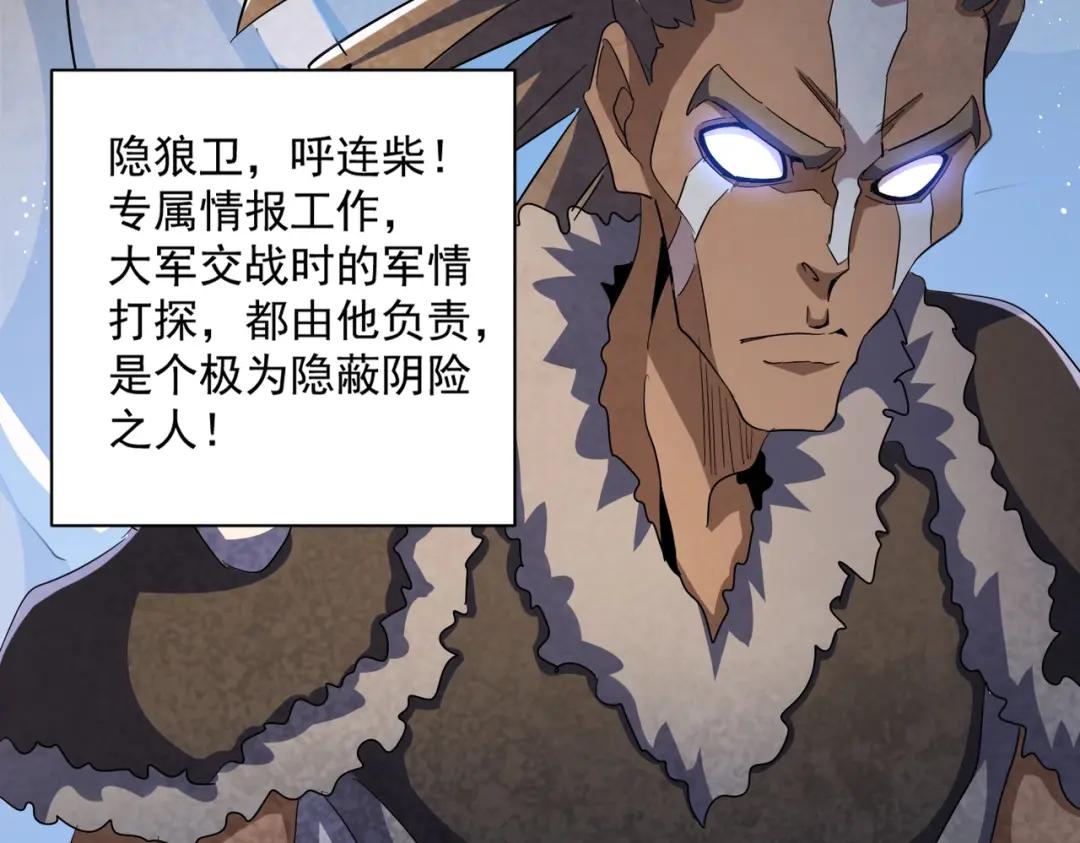 第419话 将门之后 第62页