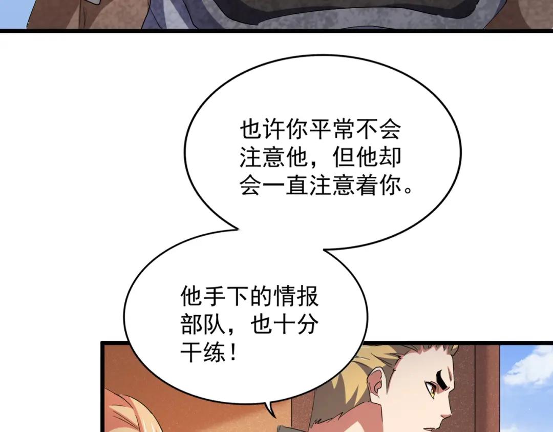 第419话 将门之后 第63页