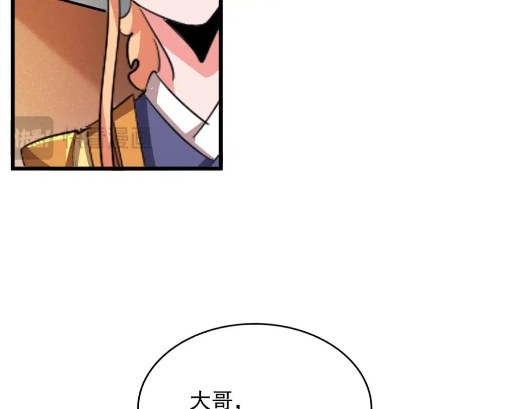 第419话 将门之后 第72页