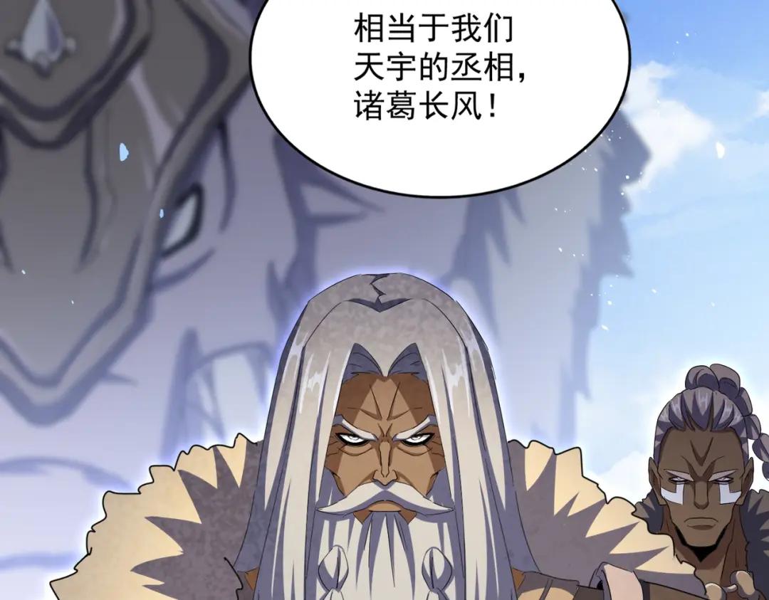 第419话 将门之后 第76页