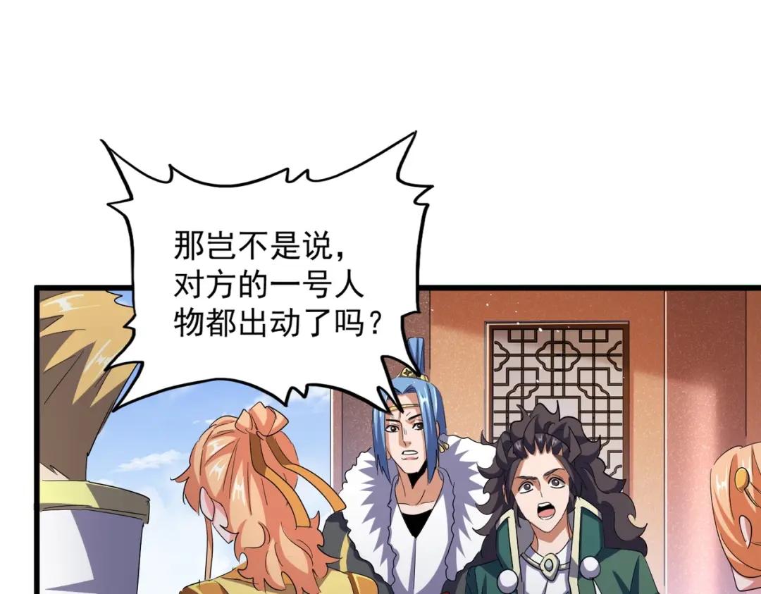 第419话 将门之后 第79页
