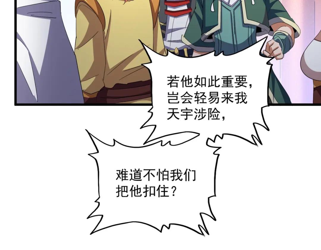 第419话 将门之后 第80页