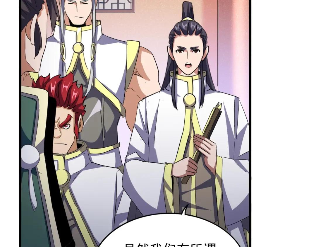 第419话 将门之后 第82页